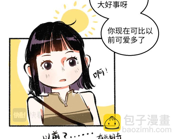 第48话 不愿提及的事41