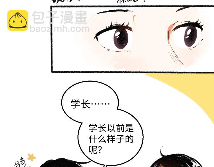 第48话 不愿提及的事42