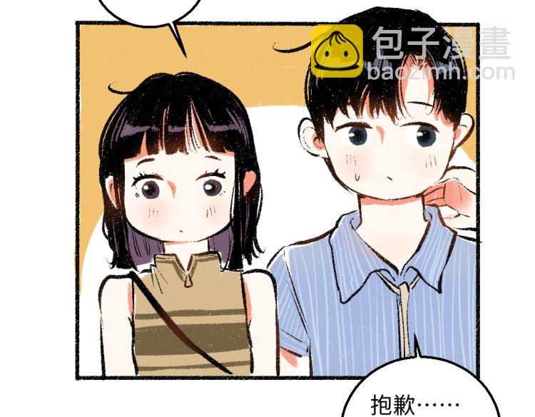第48话 不愿提及的事73