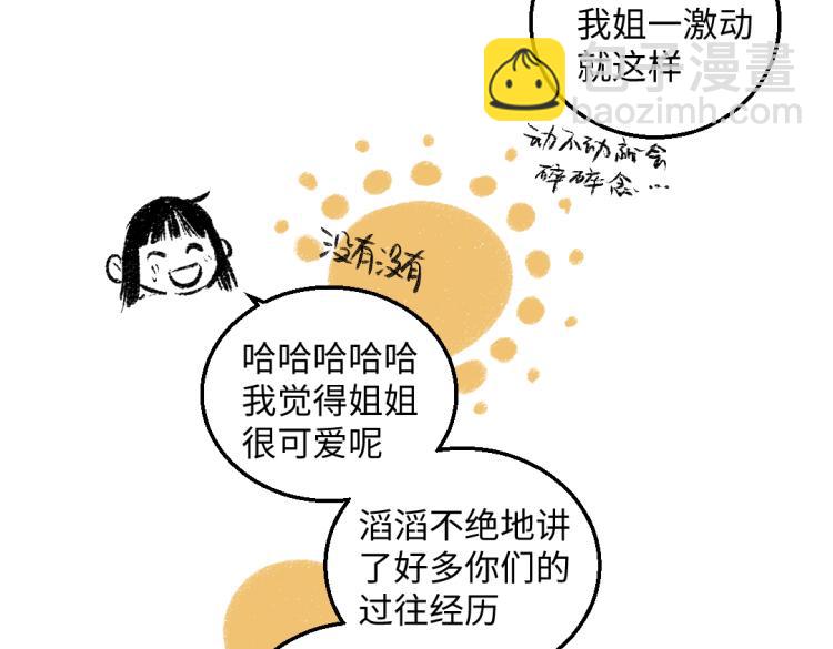 第48话 不愿提及的事74