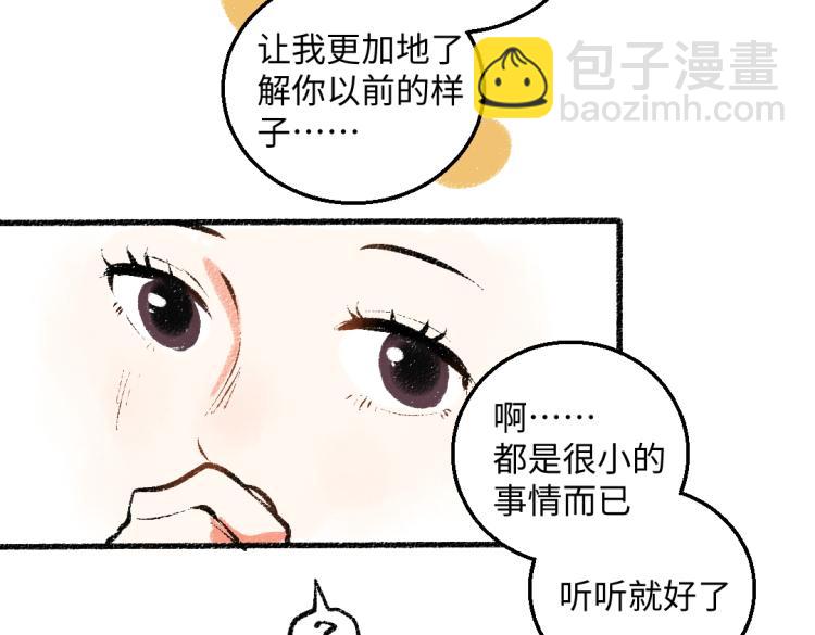 第48话 不愿提及的事75