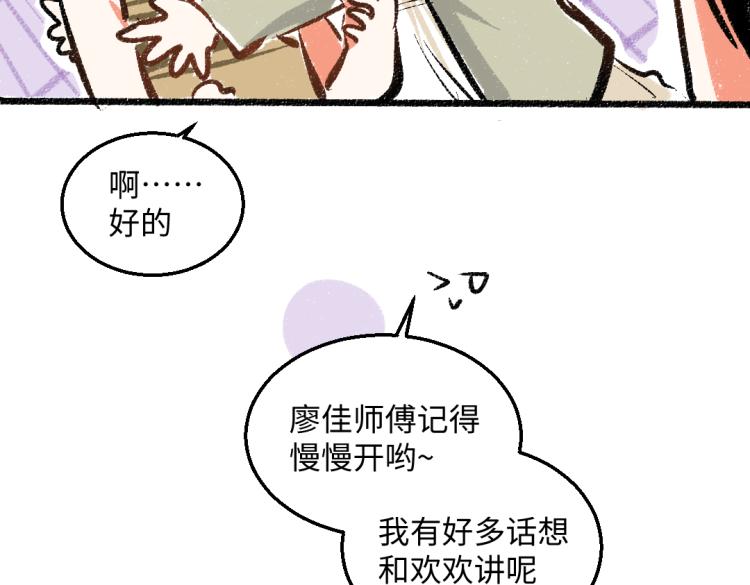 第48话 不愿提及的事8