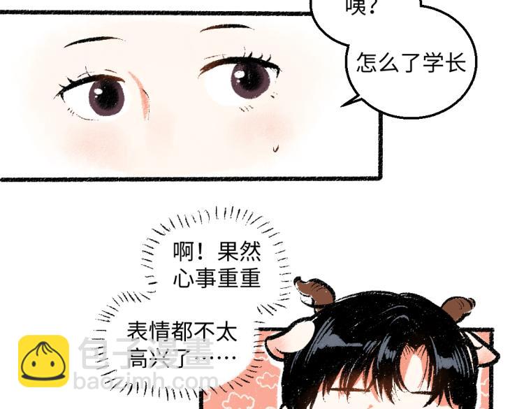 第48话 不愿提及的事82