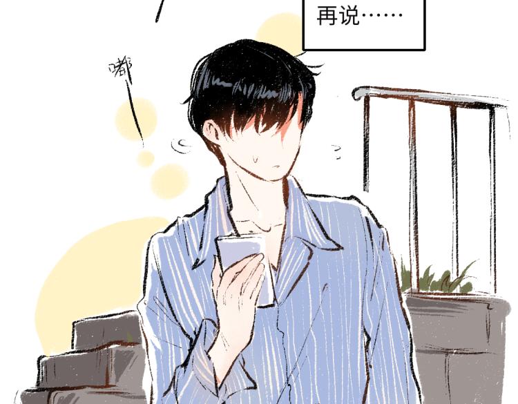 第49话 盛情邀约101