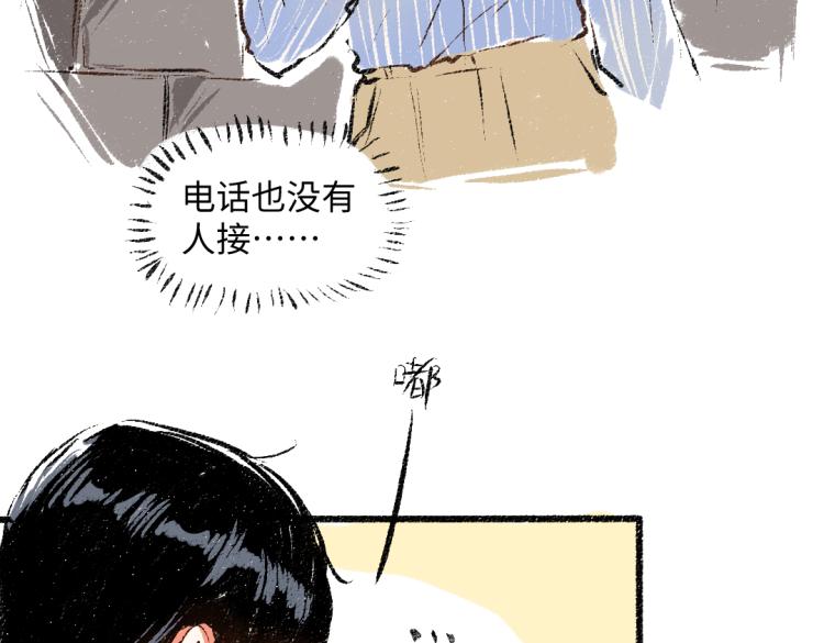 第49话 盛情邀约102