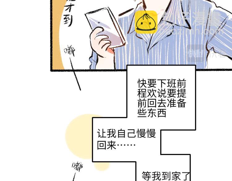 第49话 盛情邀约104