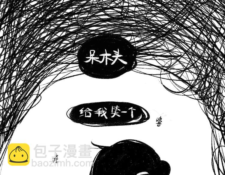 第49话 盛情邀约2