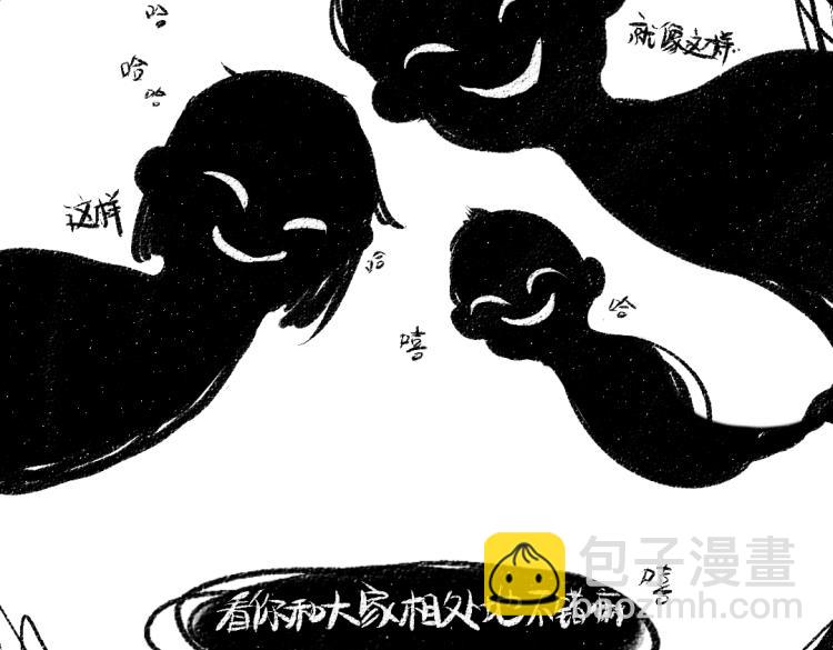 第49话 盛情邀约3