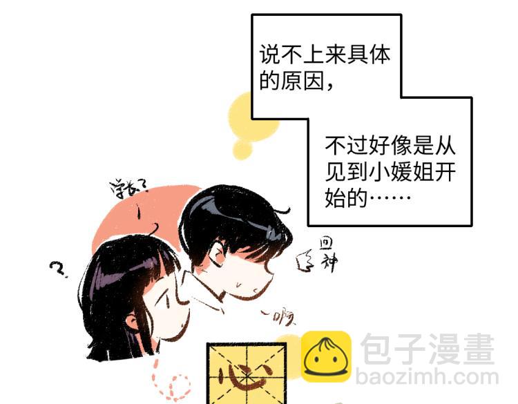 第49话 盛情邀约32