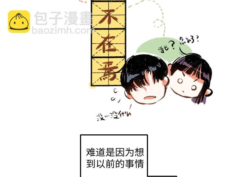 第49话 盛情邀约33