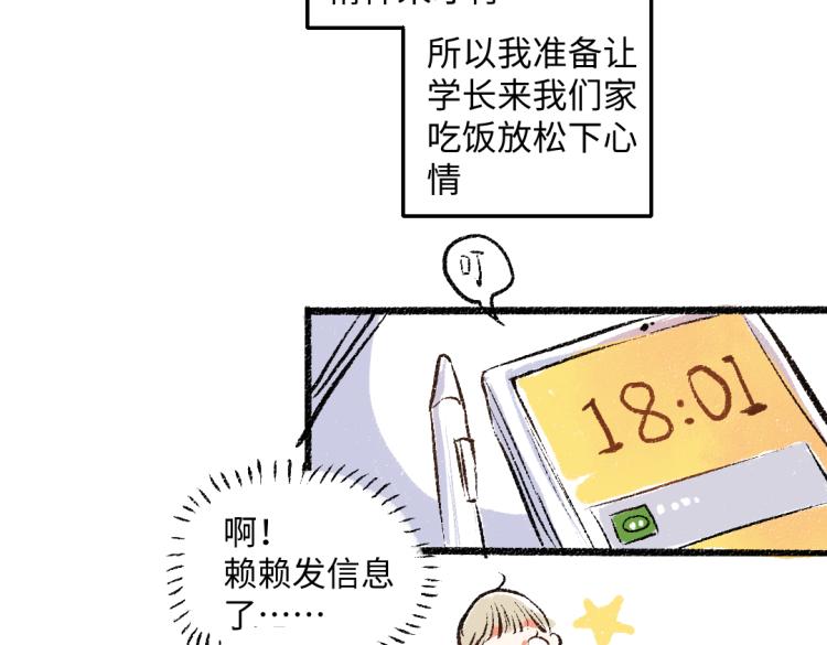 第49话 盛情邀约35
