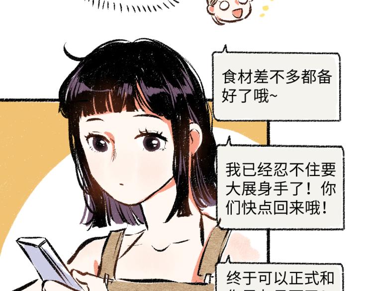 第49话 盛情邀约36