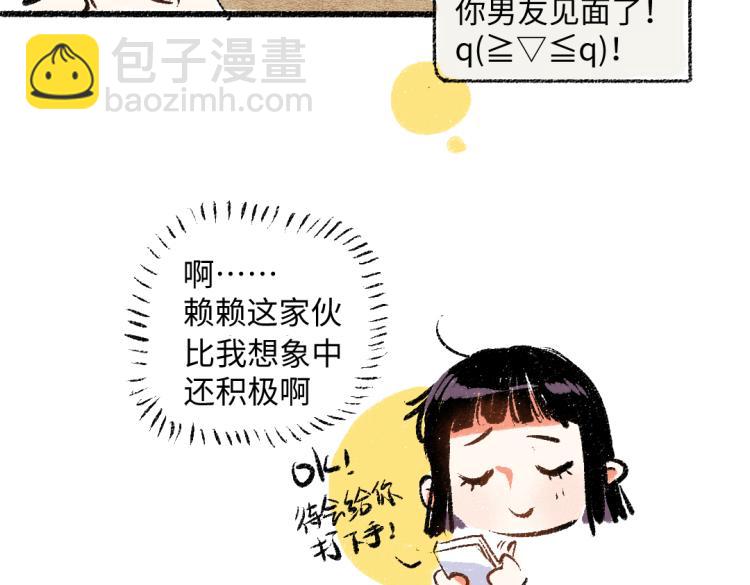 第49话 盛情邀约37