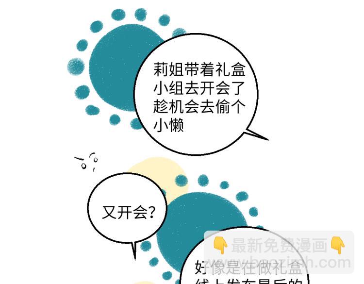 第49话 盛情邀约40