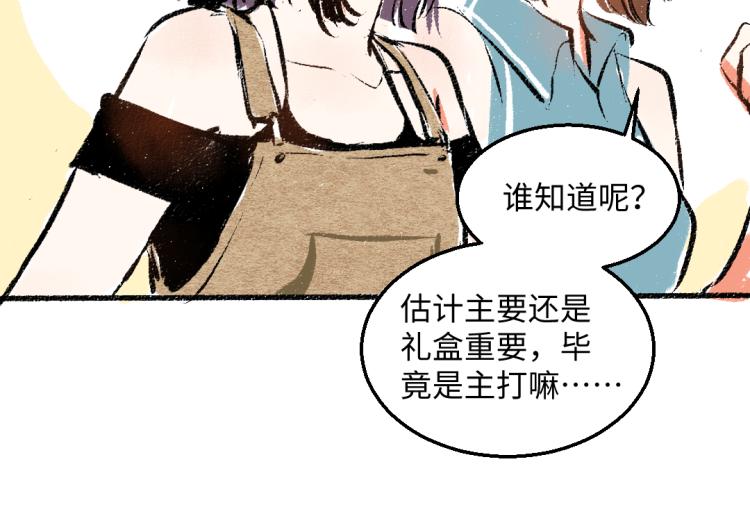 第49话 盛情邀约42