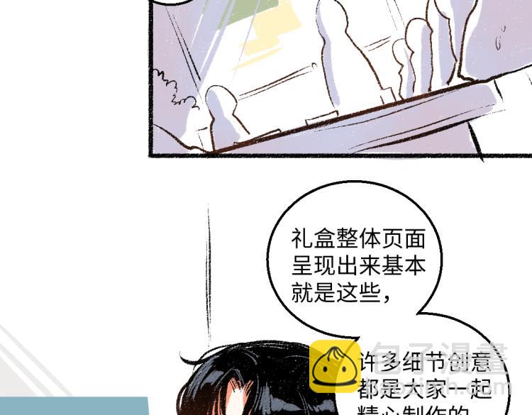 第49话 盛情邀约50