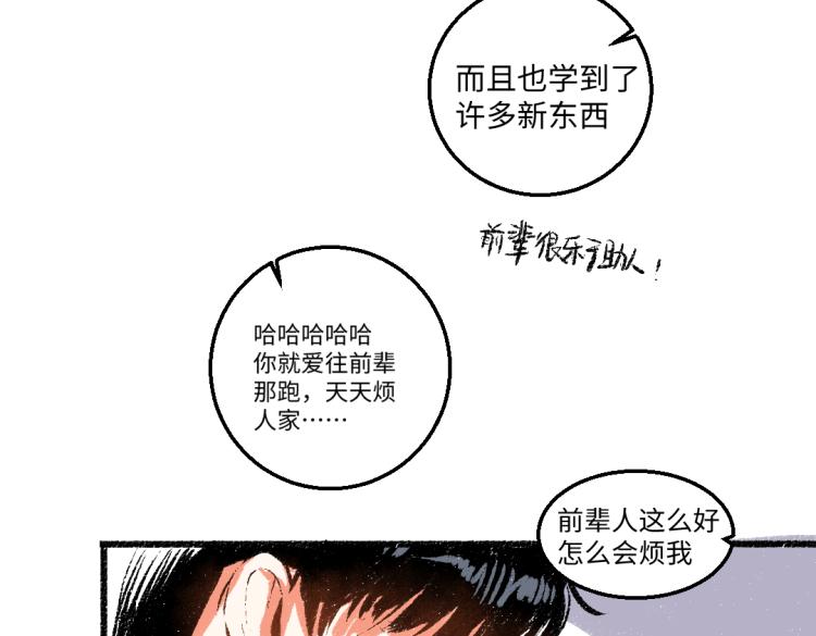 第49话 盛情邀约60