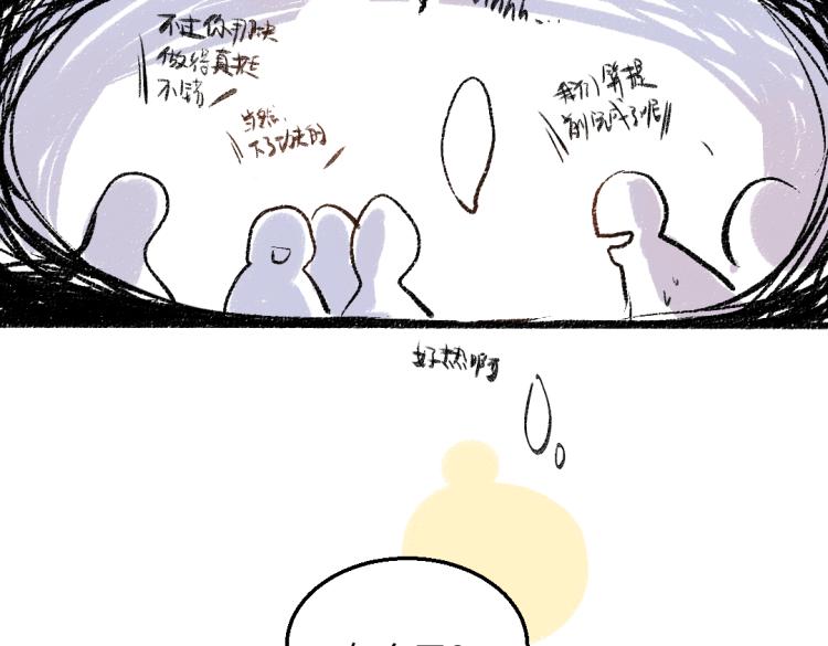第49话 盛情邀约62