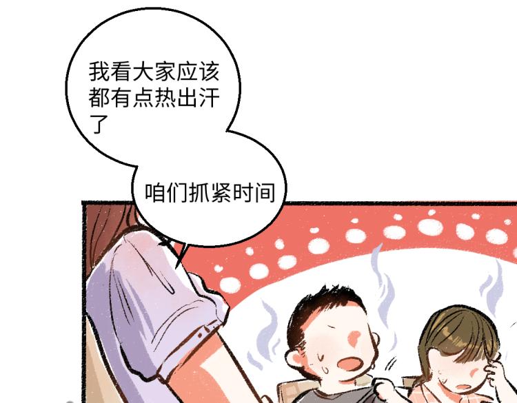 第49话 盛情邀约65