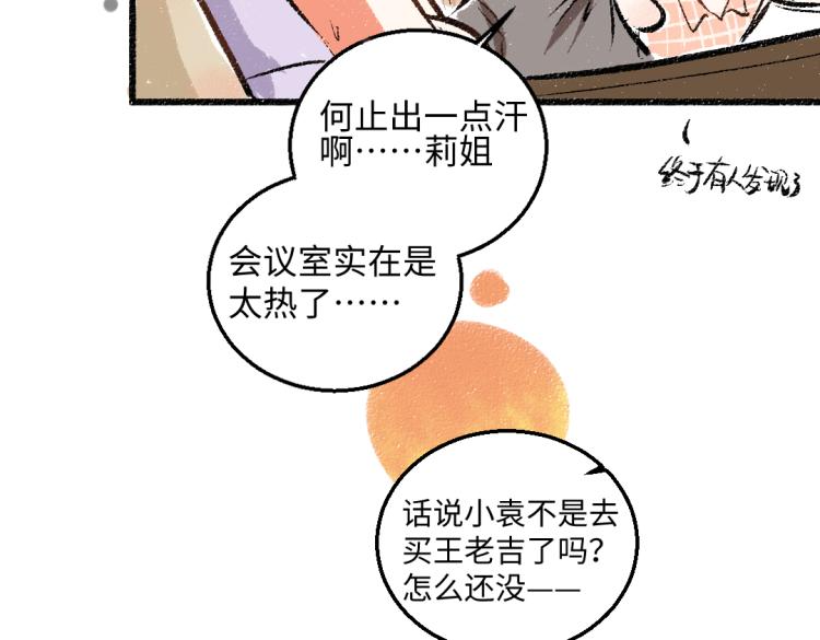 第49话 盛情邀约66