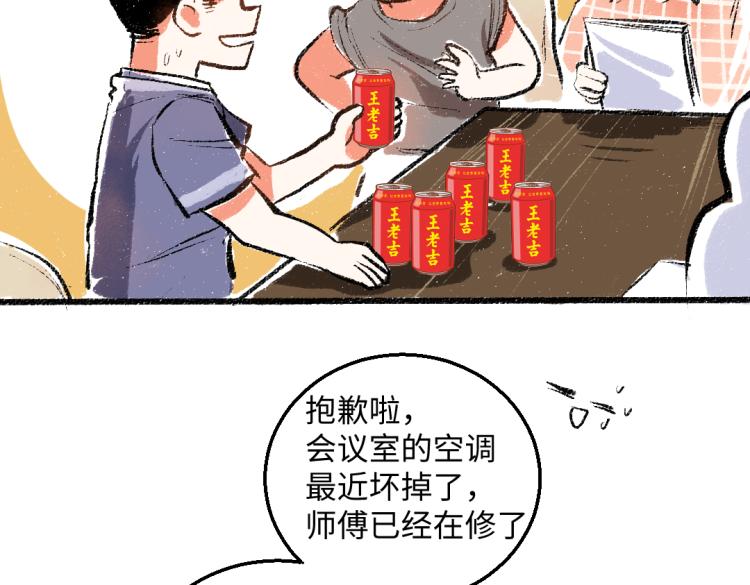 第49话 盛情邀约69
