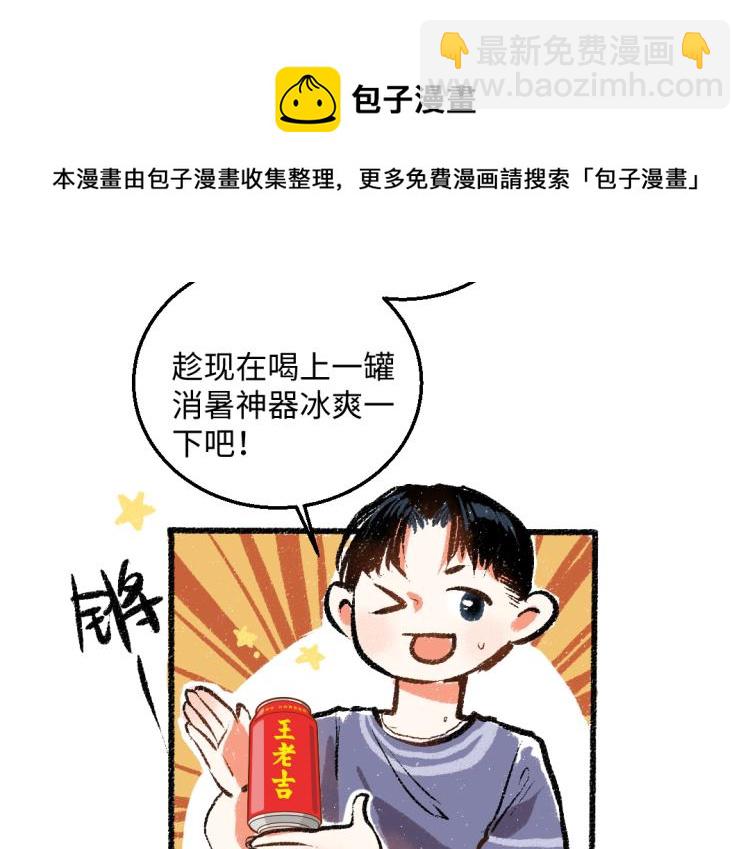 第49话 盛情邀约70