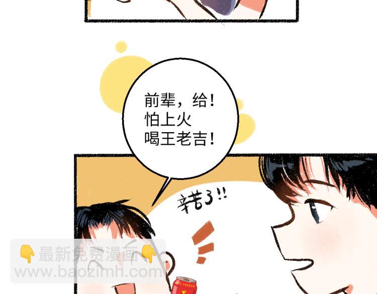 第49话 盛情邀约71