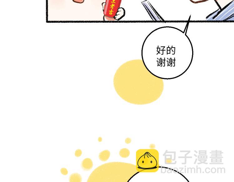 第49话 盛情邀约72