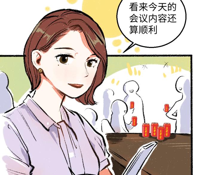 第49话 盛情邀约73