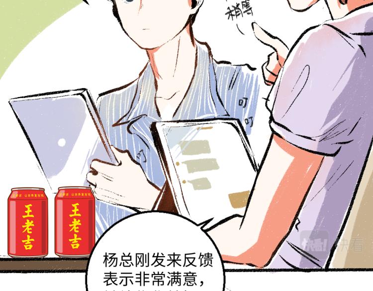 第49话 盛情邀约75