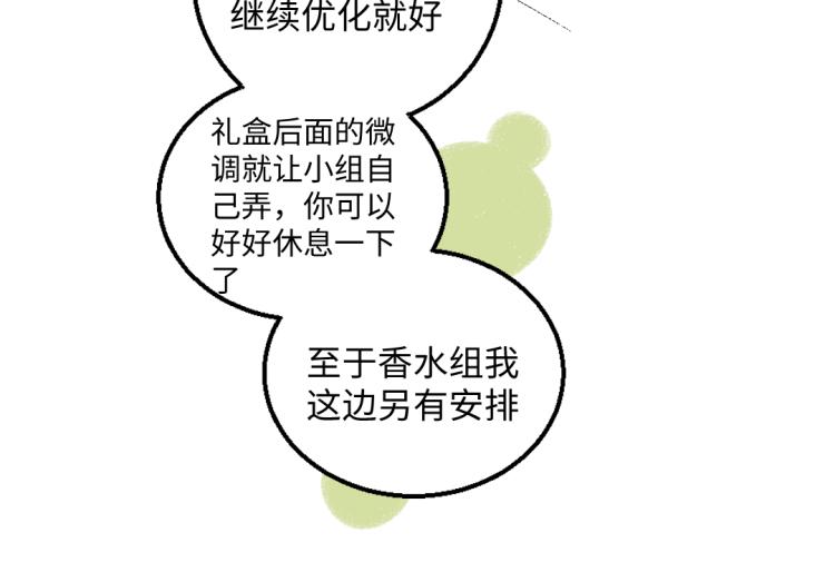 第49话 盛情邀约76