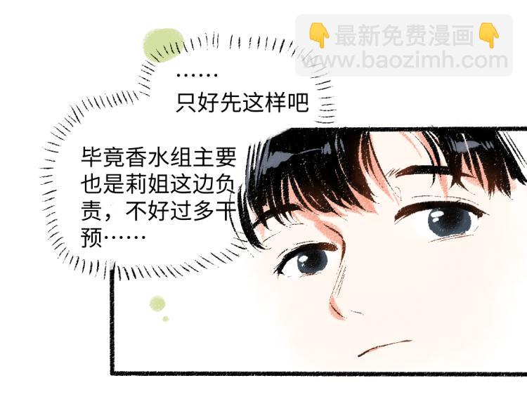 第49话 盛情邀约77