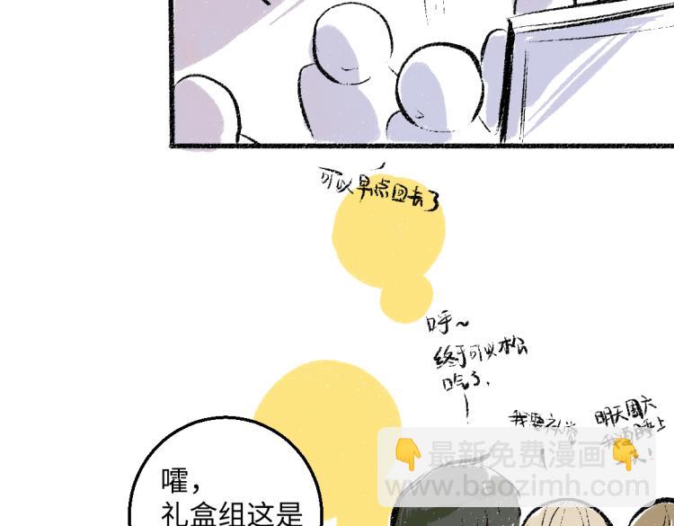 第49话 盛情邀约81
