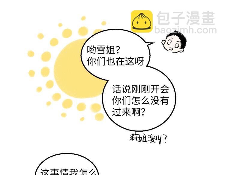 第49话 盛情邀约84