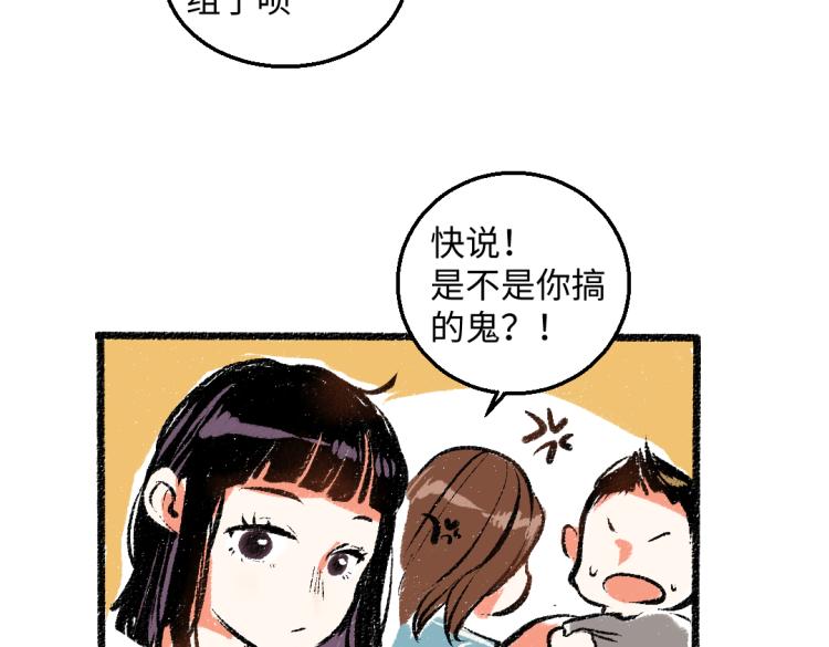 第49话 盛情邀约86