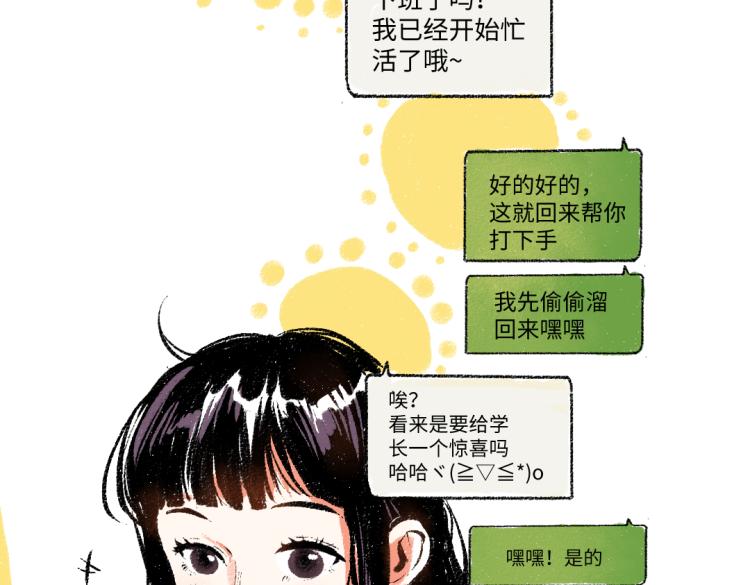第49话 盛情邀约88