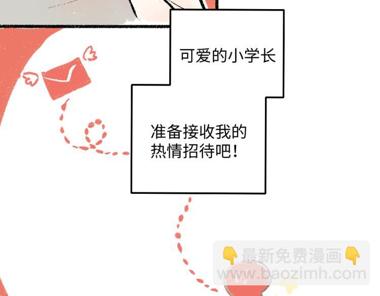 第49话 盛情邀约91