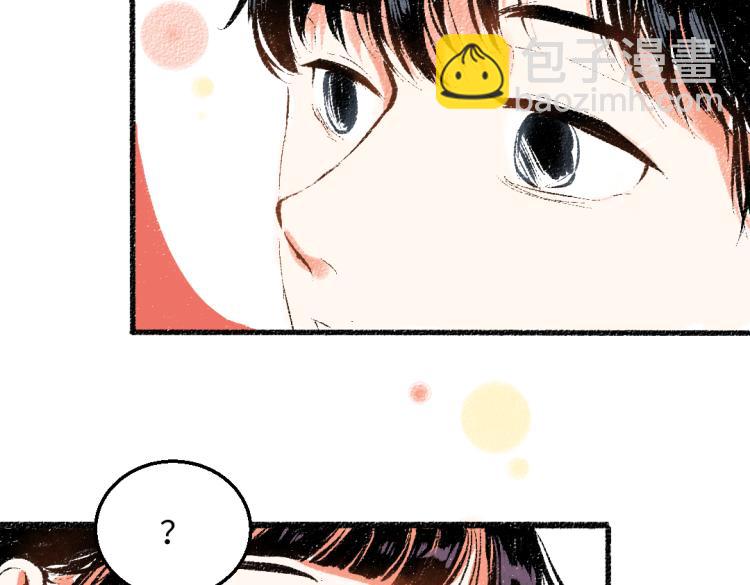 第50话 他的心事13
