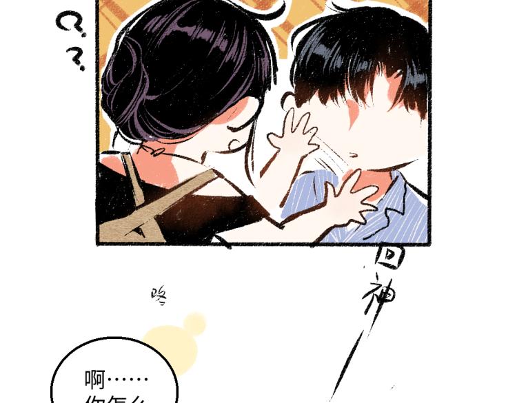 第50话 他的心事15