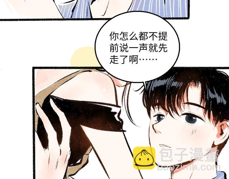 第50话 他的心事17