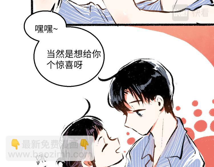 第50话 他的心事18