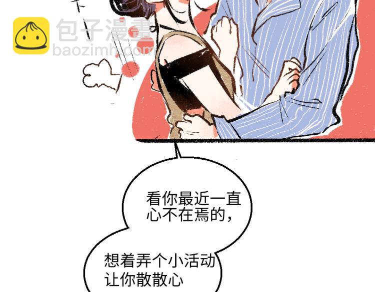 第50话 他的心事19