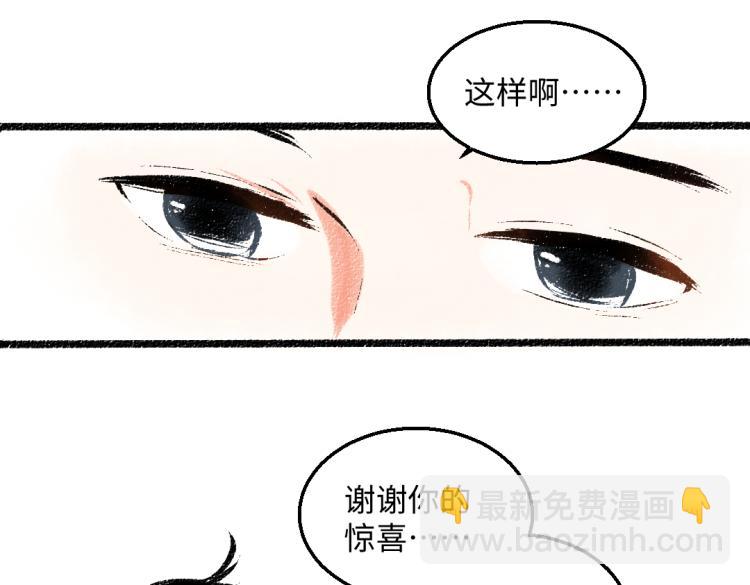 第50话 他的心事21