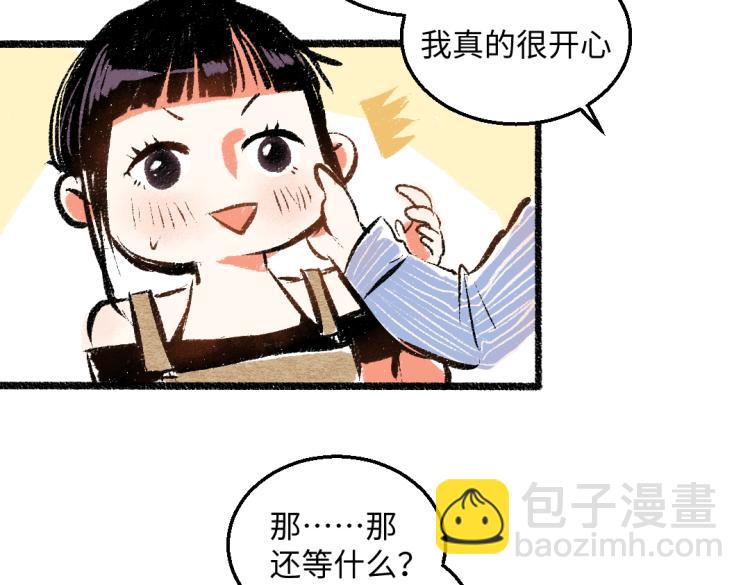 第50话 他的心事22