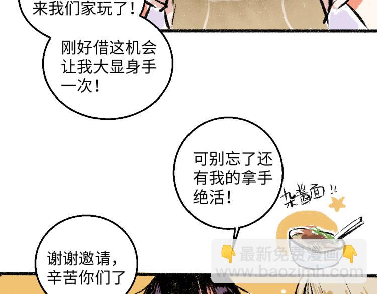 第50话 他的心事26