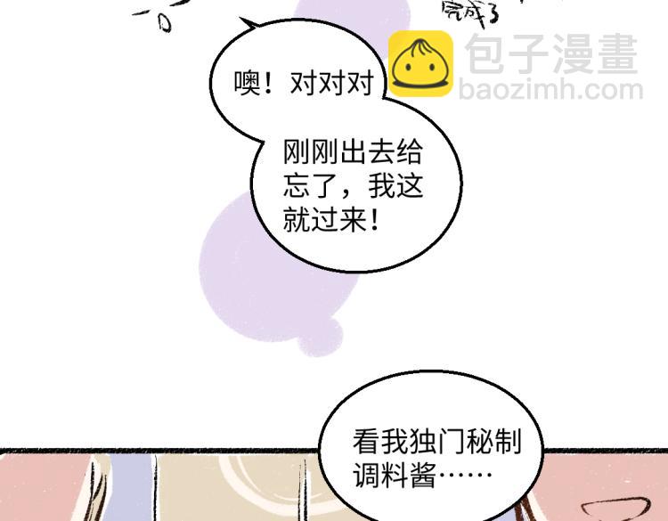 第50话 他的心事28