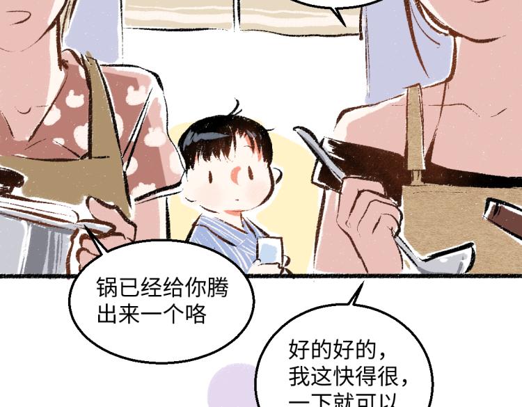 第50话 他的心事29
