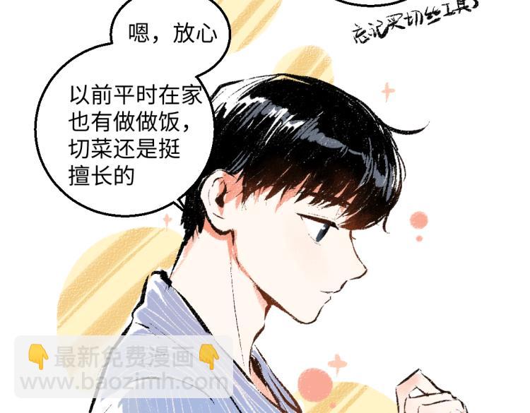 第50话 他的心事33
