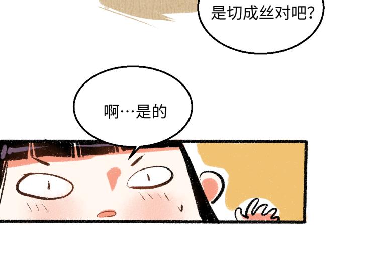 第50话 他的心事35