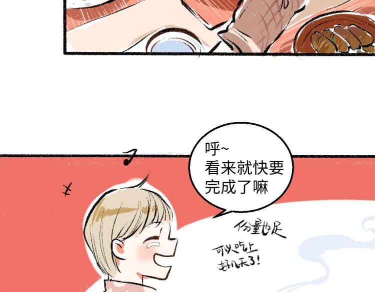 第50话 他的心事40